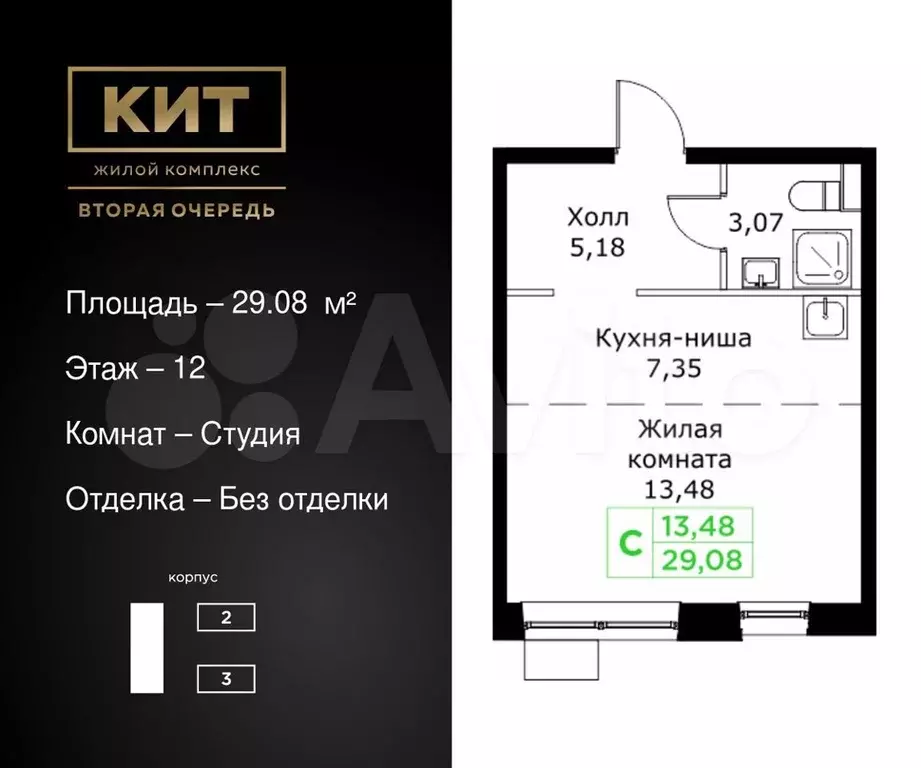 Квартира-студия, 29,1 м, 12/25 эт. - Фото 0