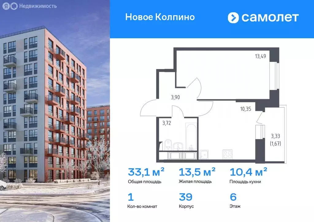 1-комнатная квартира: Колпино, улица Севастьянова, 34к1 (33.1 м) - Фото 1