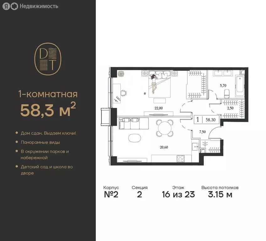 1-комнатная квартира: Москва, проспект Андропова, вл9/1 (58.3 м) - Фото 0