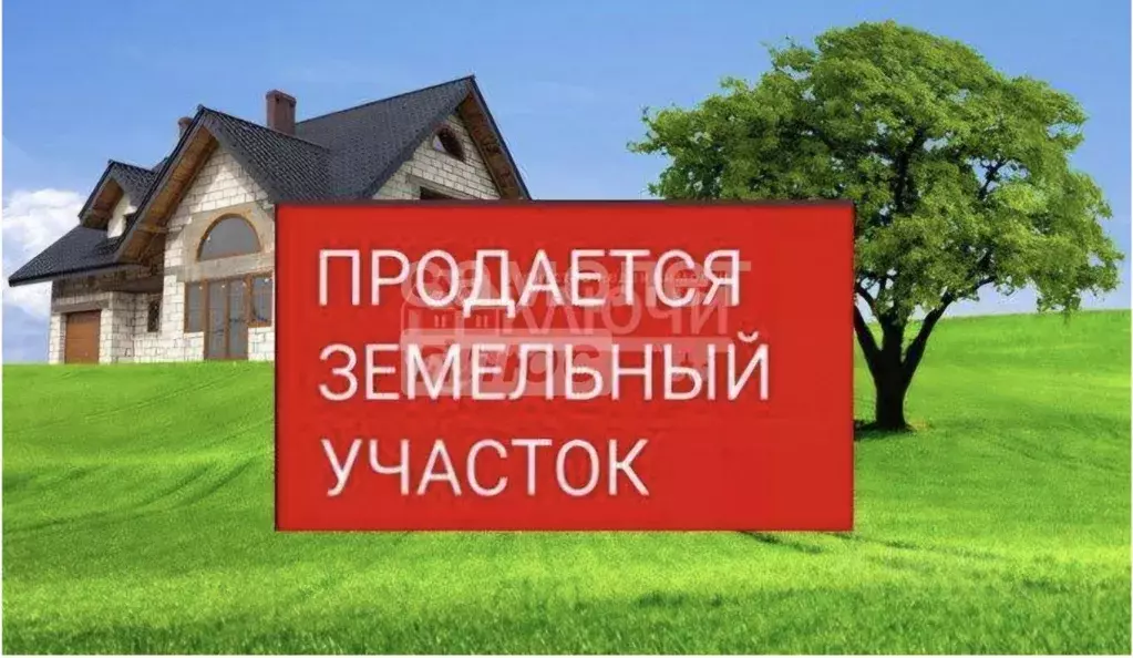 Участок в Кабардино-Балкария, Нальчик ул. Идарова, 94 (4.2 сот.) - Фото 1