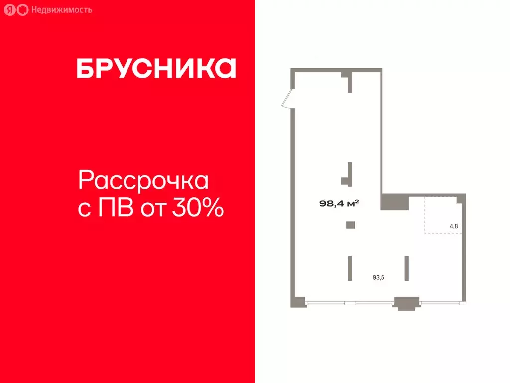 Помещение свободного назначения (98.36 м) - Фото 1