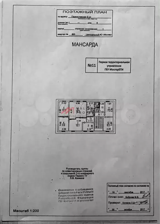 Продажа автомойки на Проспекте мира - Фото 0