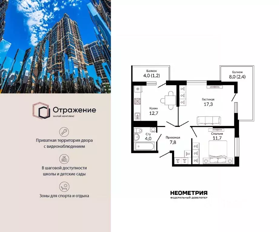 2-к кв. Краснодарский край, Краснодар ул. Конгрессная, 41к1 (59.0 м) - Фото 1