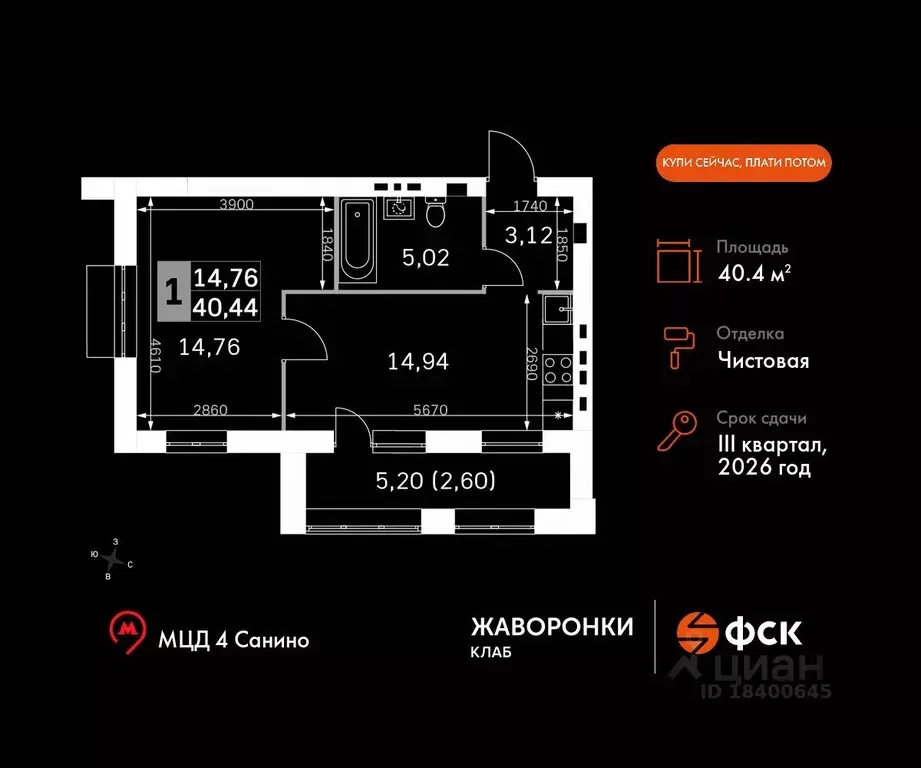 1-к кв. Московская область, Одинцовский городской округ, д. Митькино ... - Фото 0