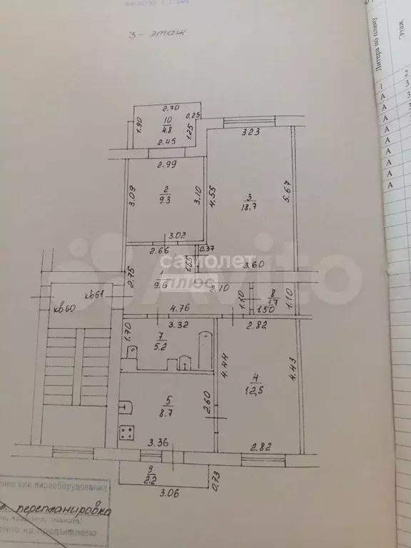 3-к. квартира, 64 м, 3/5 эт. - Фото 0