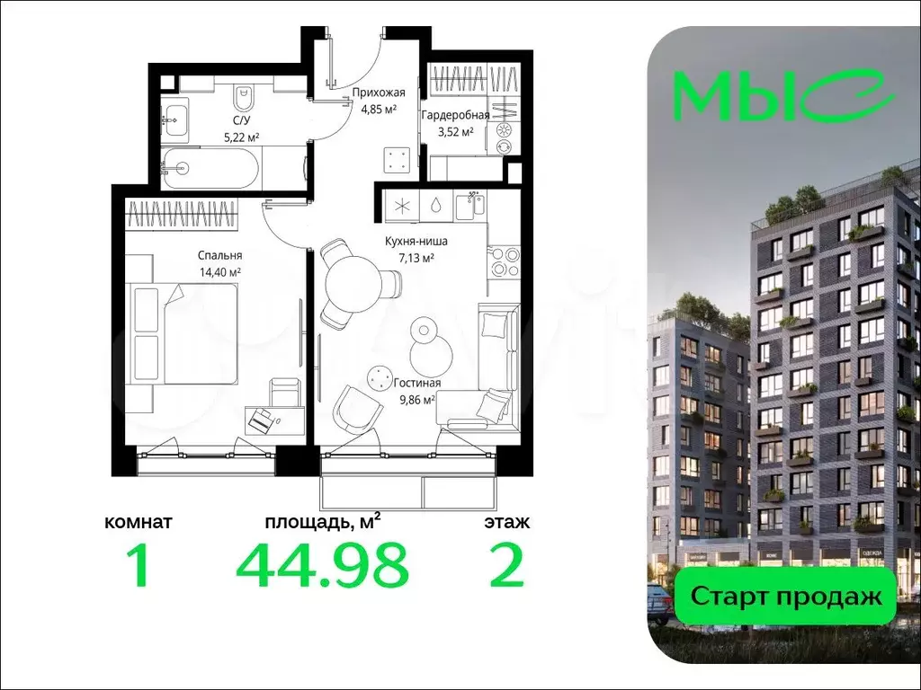 1-к. квартира, 45 м, 2/8 эт. - Фото 0