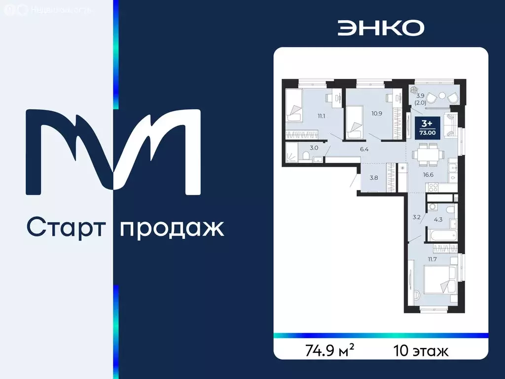 3-комнатная квартира: Тюмень, проезд Капитана Куликова, 7 (74.9 м) - Фото 1