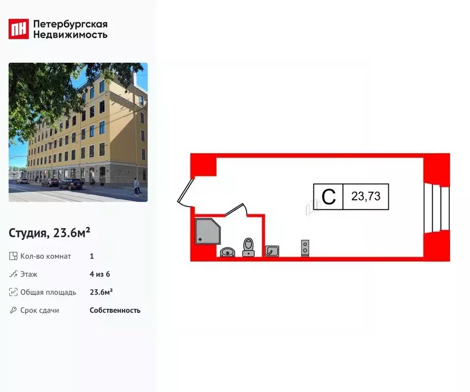 Студия Санкт-Петербург ул. Смолячкова, 17к2 (23.6 м) - Фото 0