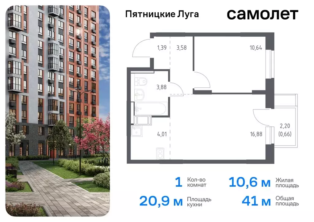 1-к кв. Московская область, Химки городской округ, д. Юрлово Пятницкие ... - Фото 0