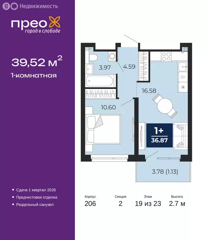 1-комнатная квартира: Тюмень, Арктическая улица, 16 (39.52 м) - Фото 1