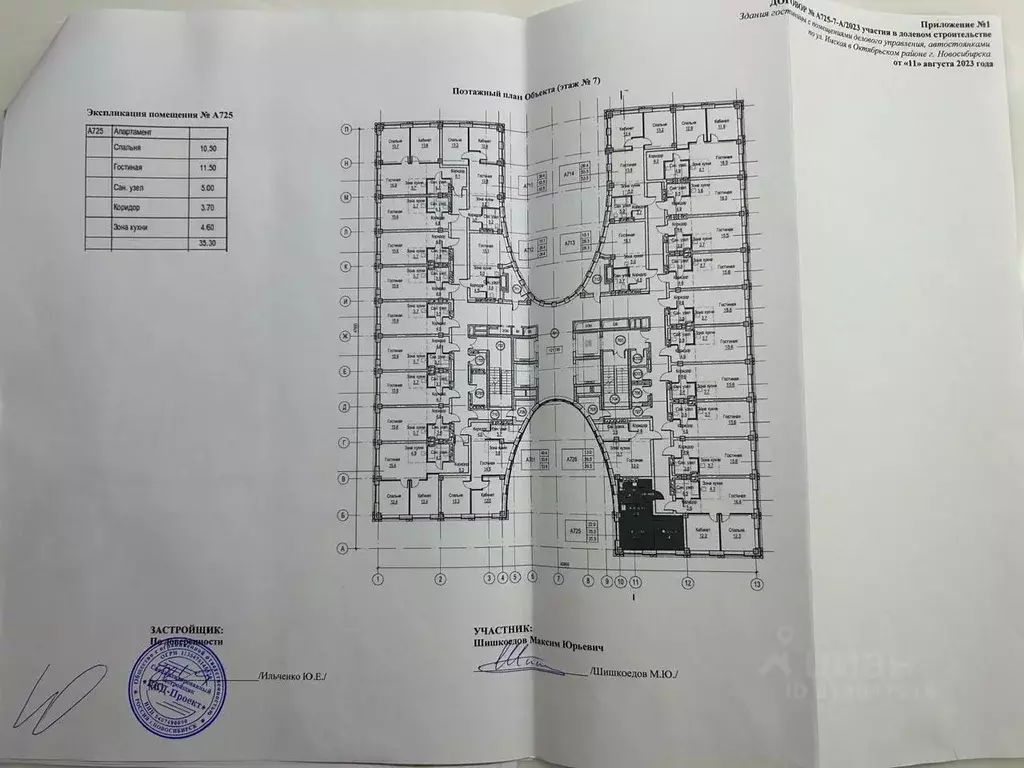 2-к кв. Новосибирская область, Новосибирск ул. Маковского, 4 (35.3 м) - Фото 0