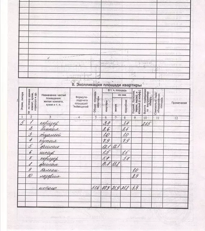 2-к. квартира, 51 м, 5/9 эт. - Фото 1