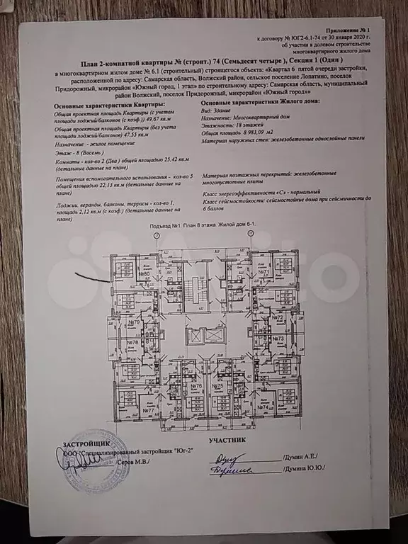 2-к. квартира, 50 м, 8/16 эт. - Фото 0
