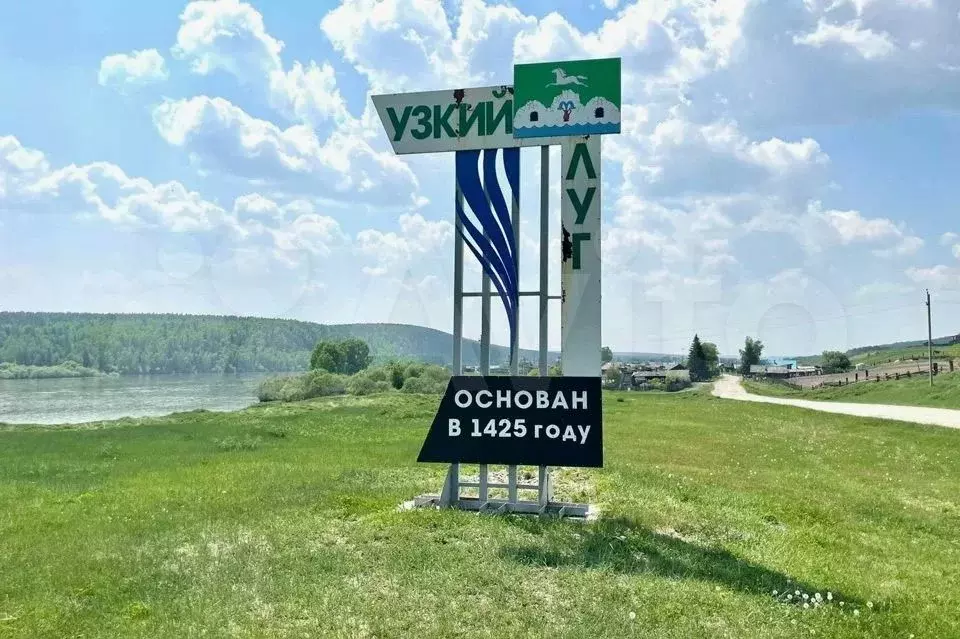 Участок 40 сот. (ИЖС) - Фото 0