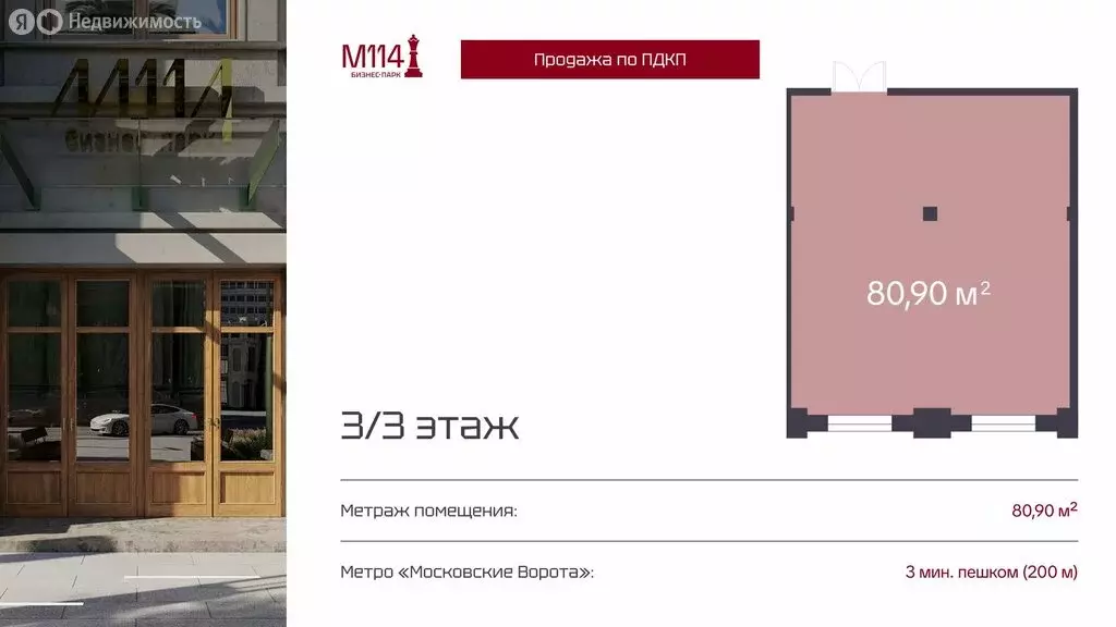 Офис (80.9 м) - Фото 2