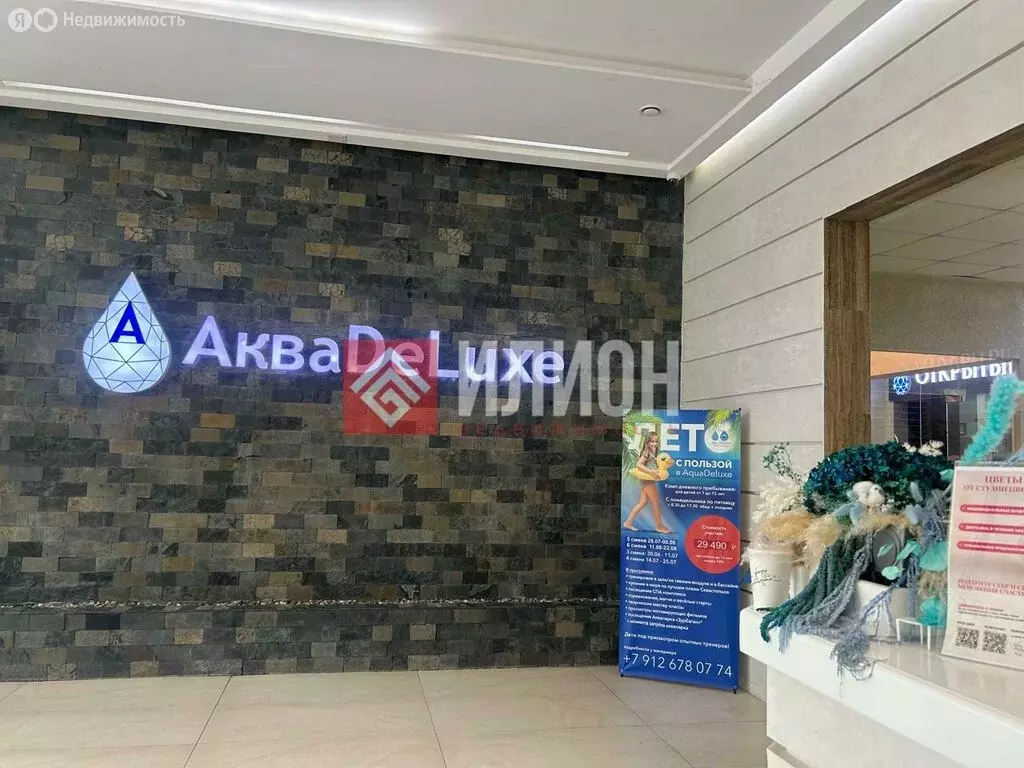 Квартира-студия: Севастополь, Парковая улица, 7 (36.2 м) - Фото 2