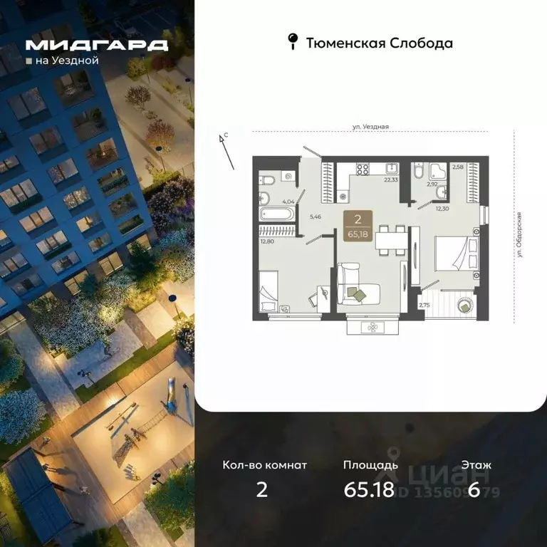 2-к кв. Тюменская область, Тюмень ул. Василия Подшибякина, 5 (65.18 м) - Фото 1