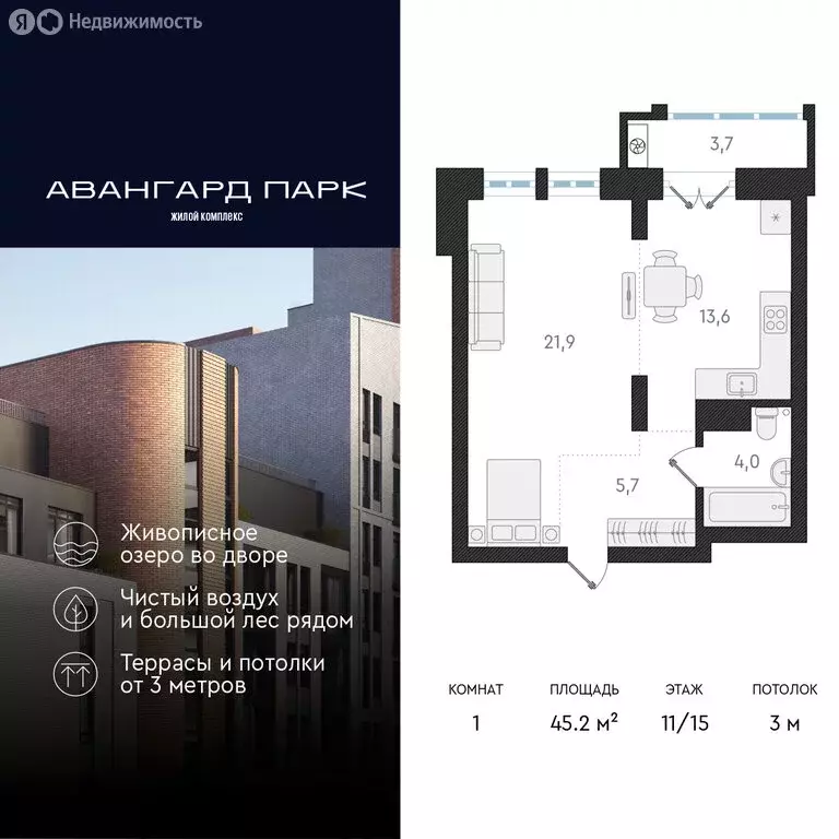 1-комнатная квартира: Новосибирск, Кубовая улица, 32 (45.2 м) - Фото 0