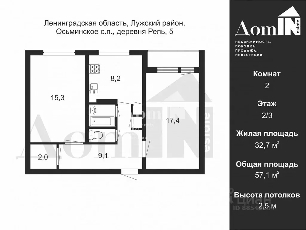 2-к кв. Ленинградская область, Лужский район, Осьминское с/пос, д. ... - Фото 2