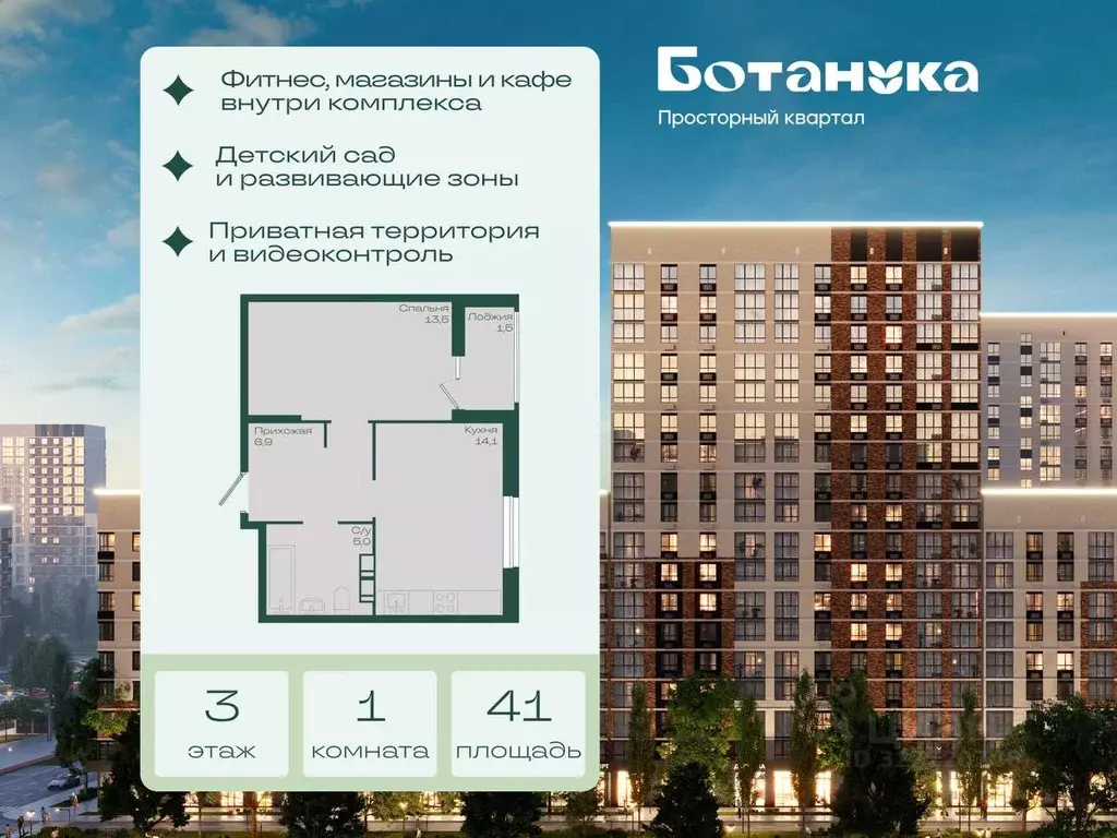 1-к кв. Краснодарский край, Краснодар Ботаника жилой комплекс (41.0 м) - Фото 2