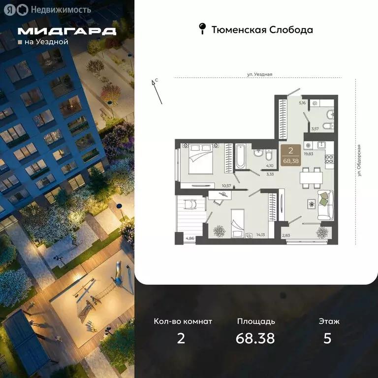 2-комнатная квартира: Тюмень, улица Василия Подшибякина, 5 (68.38 м) - Фото 0