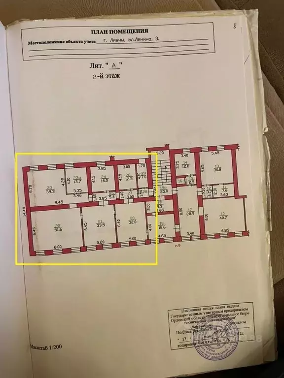 Помещение свободного назначения в Орловская область, Ливны ул. Ленина, ... - Фото 2