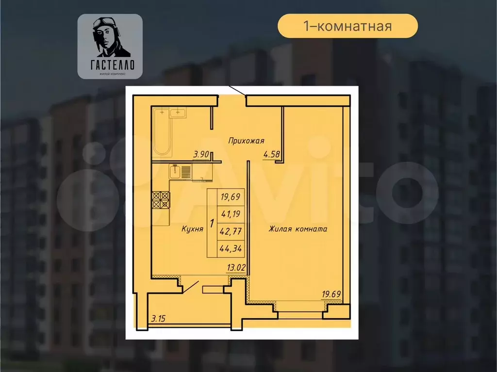 1-к. квартира, 42,8 м, 3/9 эт. - Фото 0