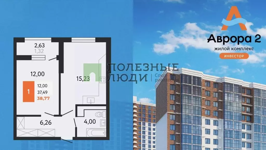 1-к кв. Краснодарский край, Новороссийск Мысхакское ш., 59Д (42.59 м) - Фото 1
