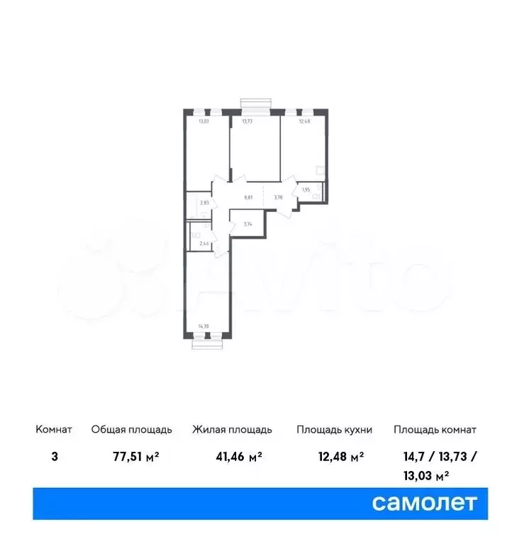 3-к. квартира, 77,5м, 2/8эт. - Фото 0