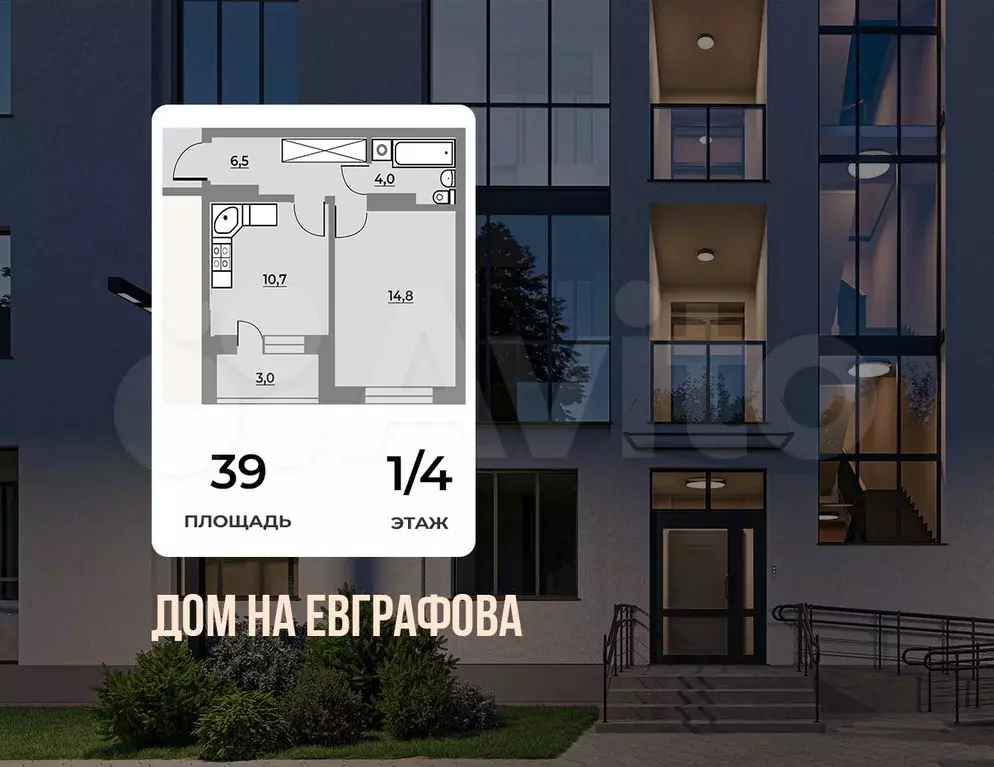 1-к. квартира, 36 м, 1/4 эт. - Фото 0