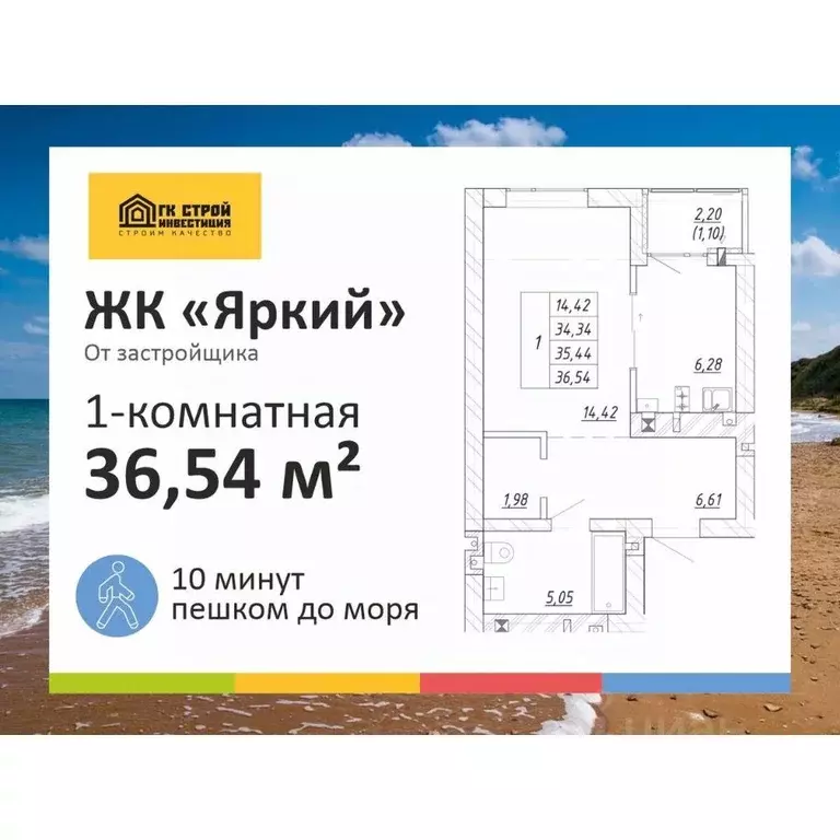 1-к кв. Калининградская область, Зеленоградск  (35.44 м) - Фото 1