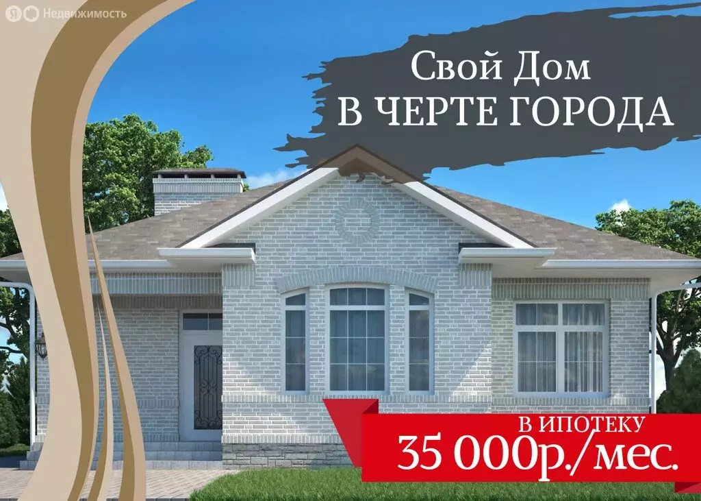 Дом в посёлок Тепличный, Подгорная улица (130 м) - Фото 1