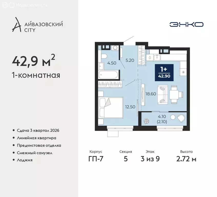 1-комнатная квартира: Тюмень, улица Пожарных и Спасателей, 2к1 (42.9 ... - Фото 0
