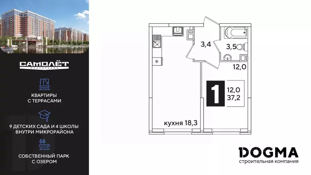 1-к кв. Краснодарский край, Краснодар ул. Ивана Беличенко, 88 (37.3 м) - Фото 0