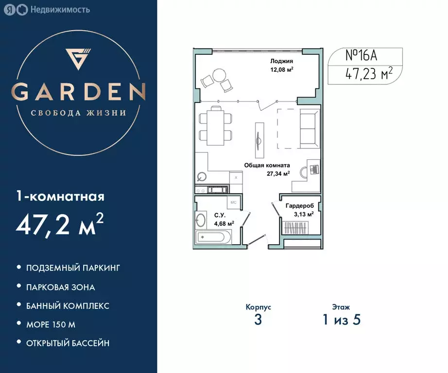 1-комнатная квартира: Севастополь, улица Лётчиков, 10к4 (47.2 м) - Фото 1