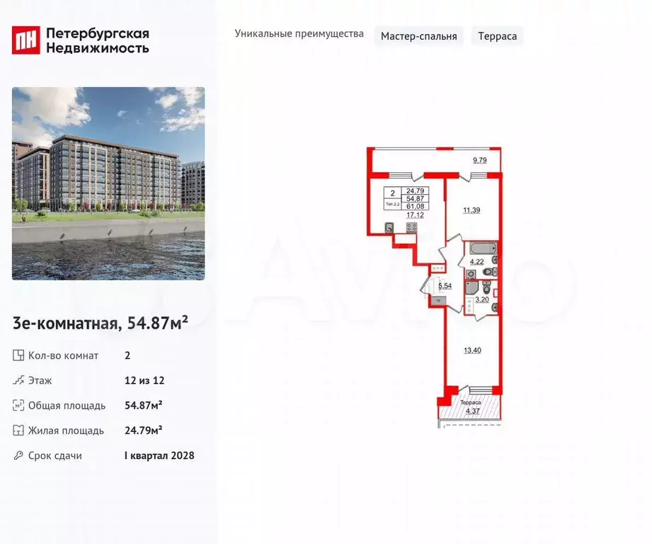 2-к. квартира, 54,9 м, 12/12 эт. - Фото 0