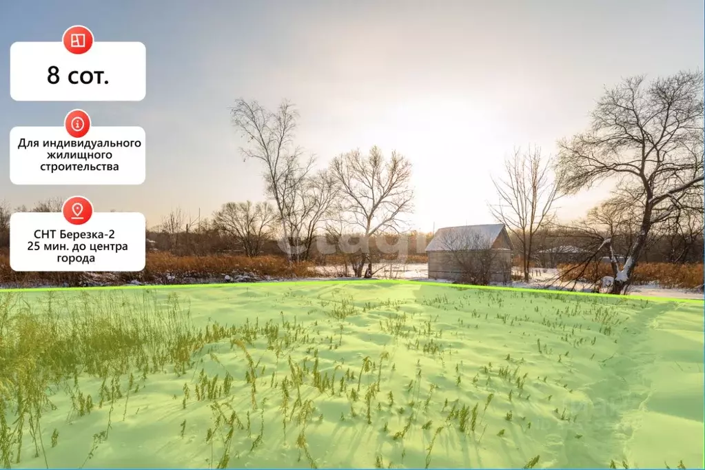 Участок в Хабаровский край, Хабаровск Березка-2 СНТ, 141 (4.0 сот.) - Фото 1