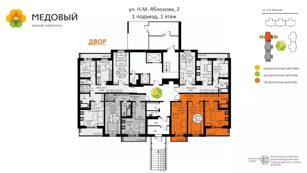 3-к кв. Пермский край, д. Кондратово ул. Н.М. Яблокова, 2 (67.08 м) - Фото 1