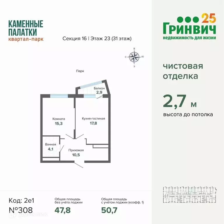 Продаётся 1-к квартира, 50.7 м - Фото 1