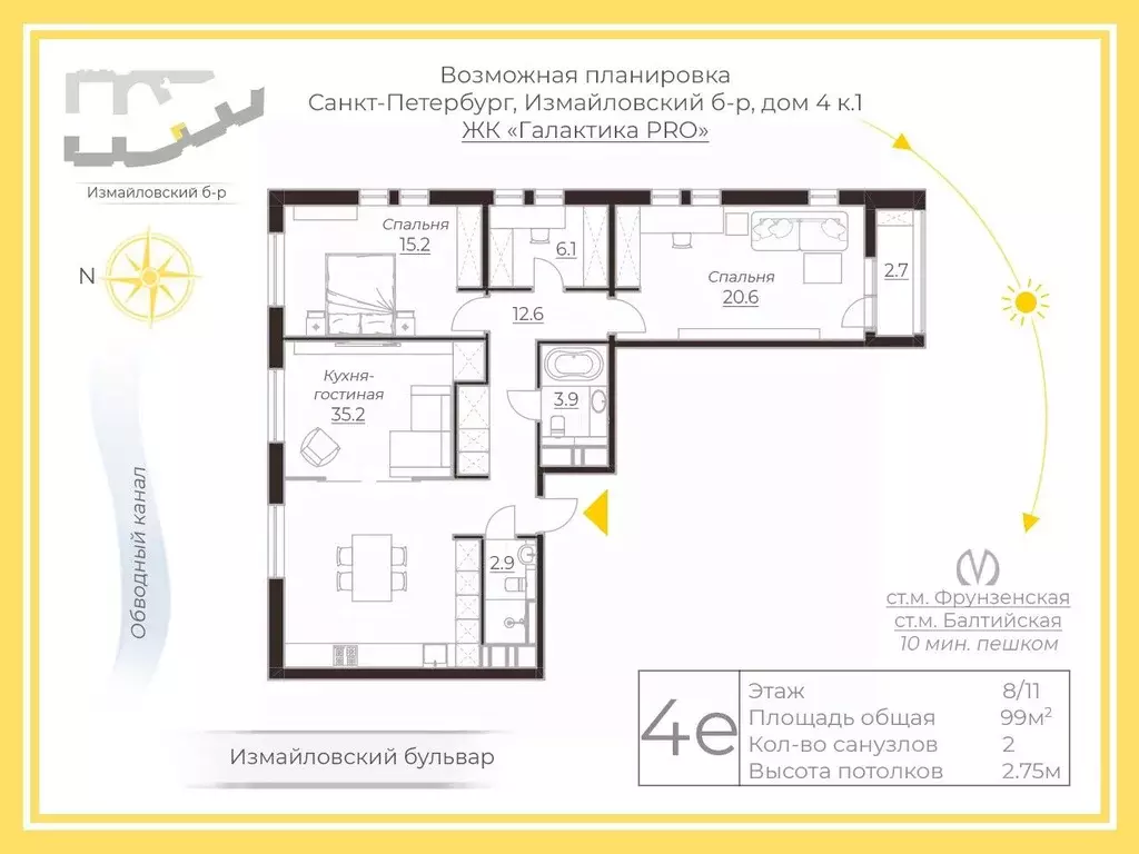 3-к кв. Санкт-Петербург бул. Измайловский, 4к1 (98.6 м) - Фото 2