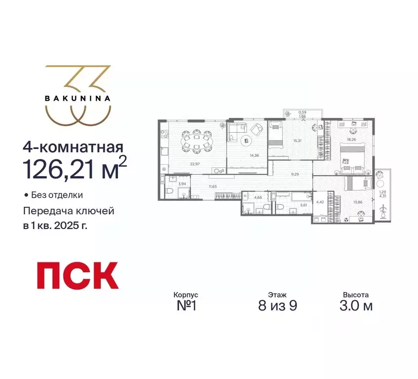 4-к кв. Санкт-Петербург просп. Бакунина (126.21 м) - Фото 0