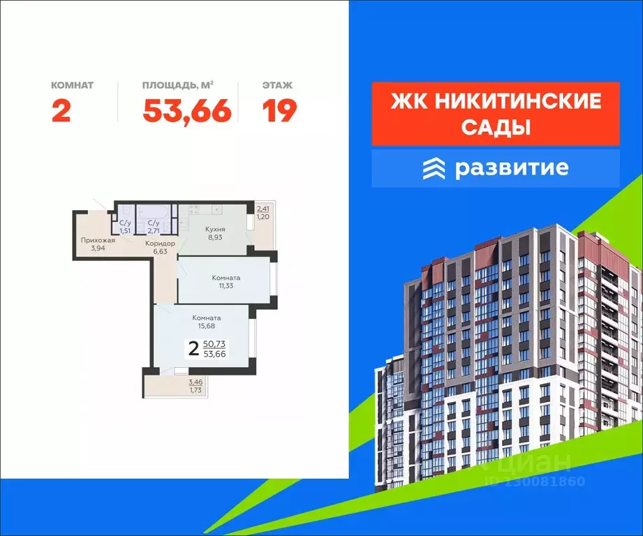 2-к кв. Воронежская область, Воронеж Никитинские сады жилой комплекс ... - Фото 0