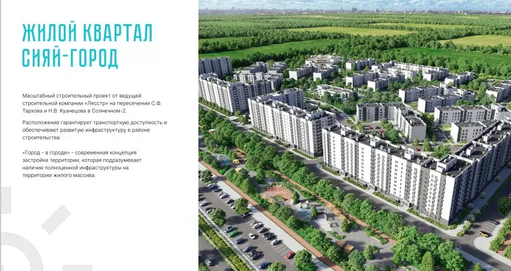 1-к кв. Саратовская область, Саратов Солнечный-2 жилрайон, Сияй-город ... - Фото 0