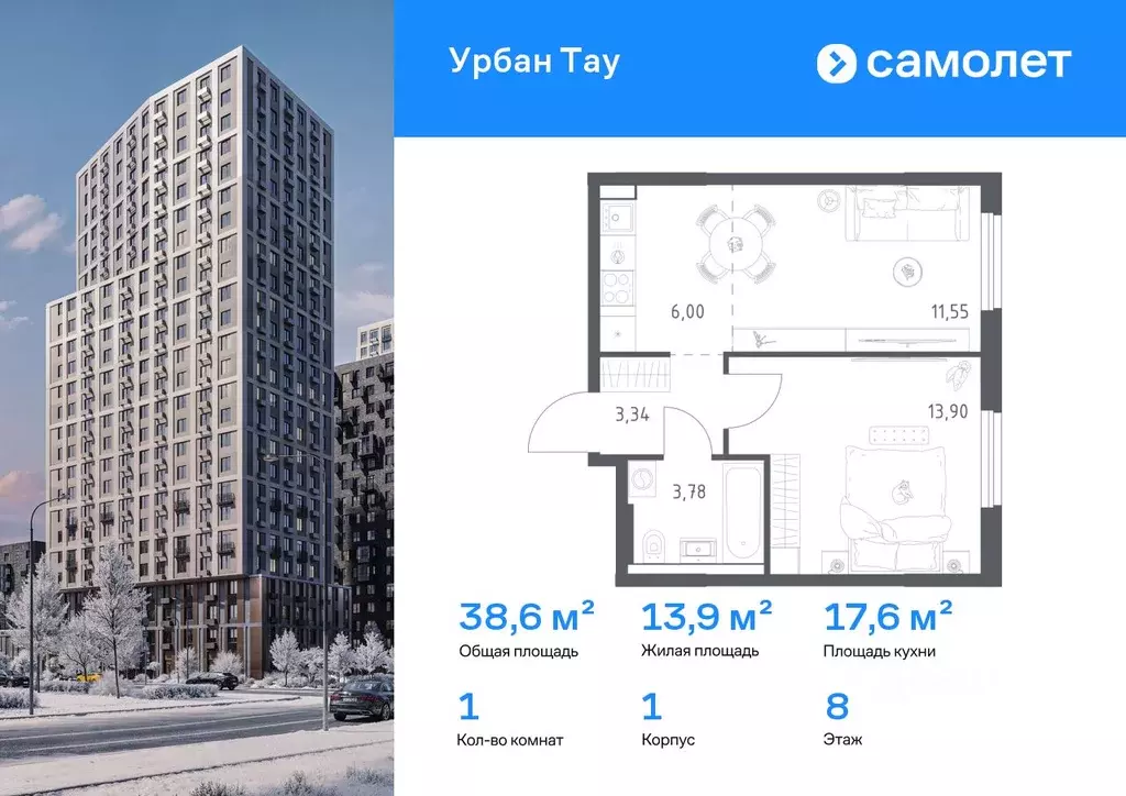 1-к кв. Башкортостан, Уфа ул. Минигали Губайдуллина, 8к9 (38.57 м) - Фото 0