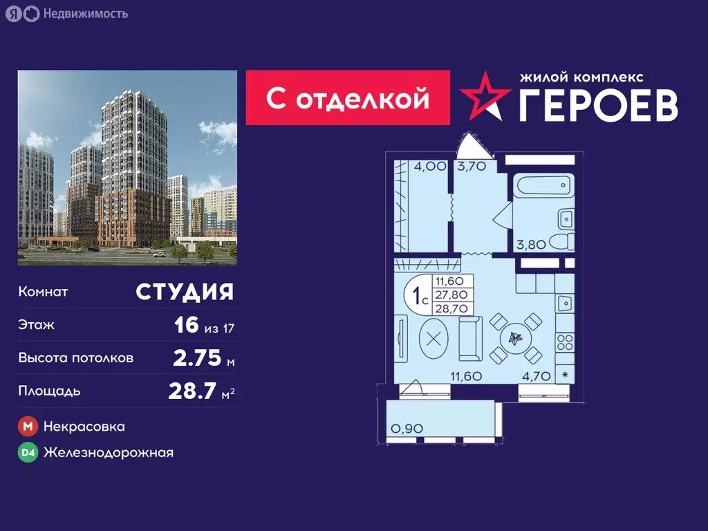Квартира-студия: Балашиха, микрорайон Железнодорожный, микрорайон ... - Фото 1