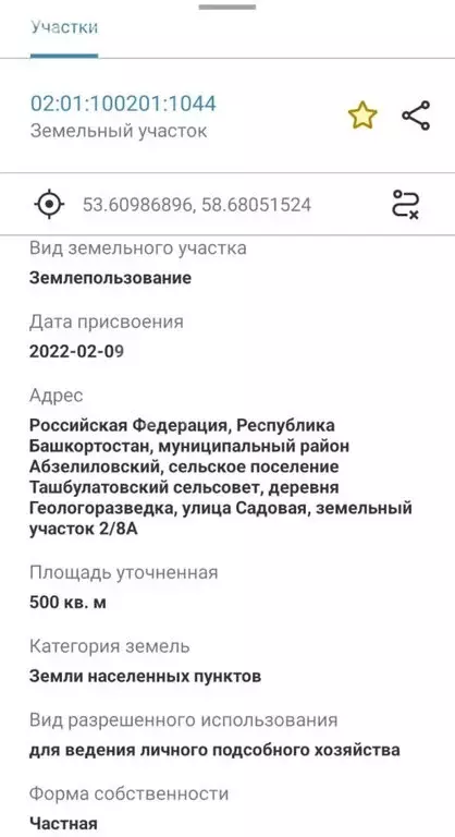 Участок в Абзелиловский район, Ташбулатовский сельсовет, деревня ... - Фото 0