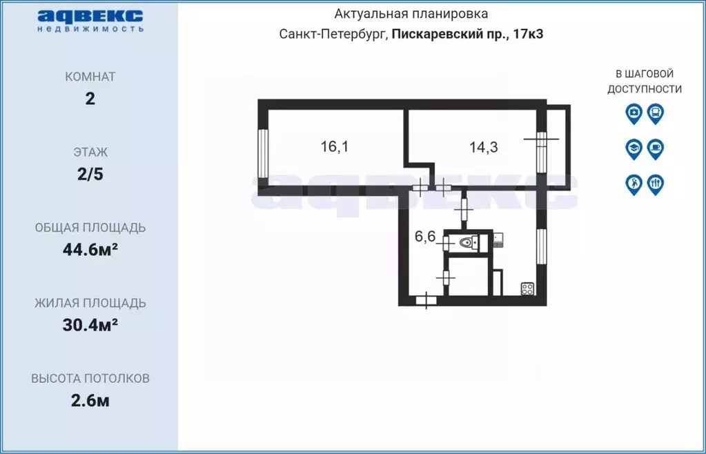 2-к кв. Санкт-Петербург Пискаревский просп., 17К3 (44.6 м) - Фото 2