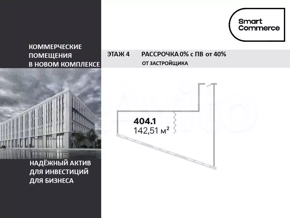 Свободного назначения от застройщика - Фото 0