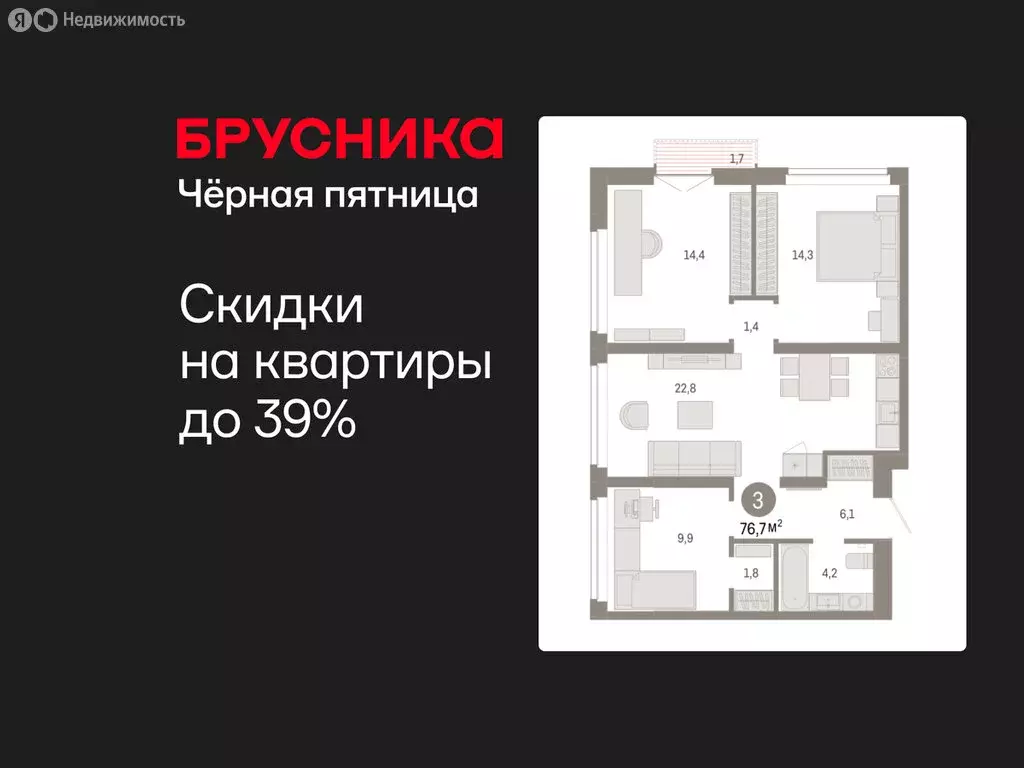 3-комнатная квартира: Тюмень, жилой комплекс Республики 205 (76.66 м) - Фото 1