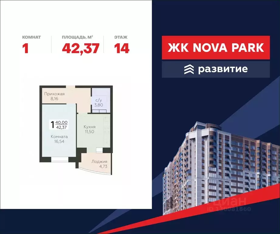 1-к кв. Орловская область, Орел ул. Панчука, 83Б (42.37 м) - Фото 0